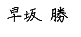 TC